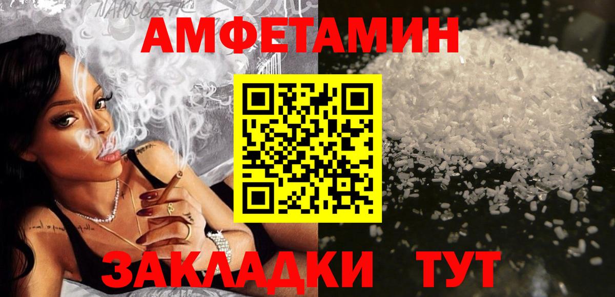 Amphetamine  Вход с VPN  Когалым  АМФ VHQ 