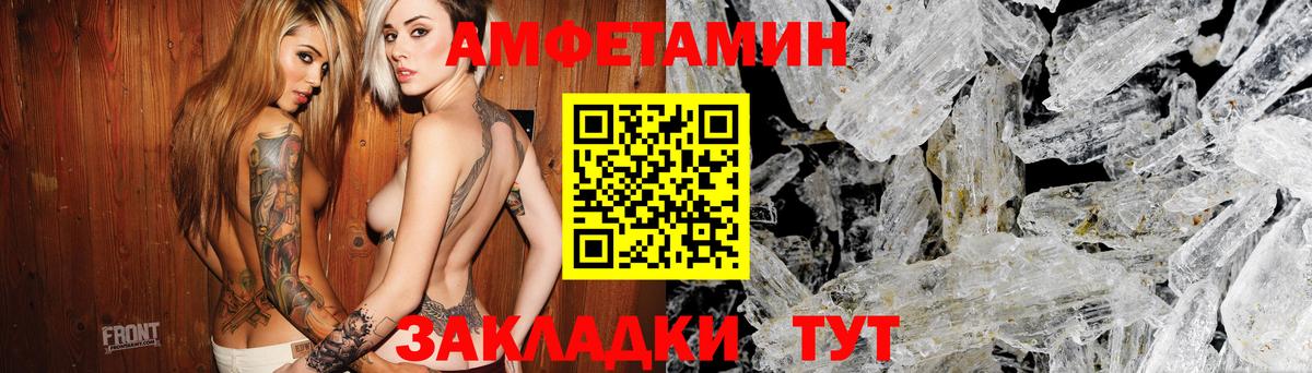 Amphetamine 97% Когалым