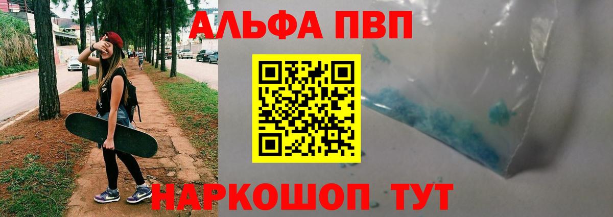 где купить наркоту  A-PVP VHQ  Вход с VPN  А ПВП Crystall  Когалым  А ПВП VHQ 