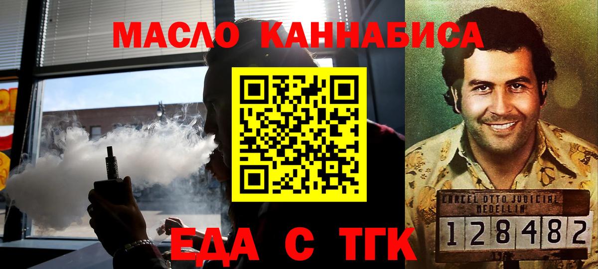 Когалым  Cannafood конопля  Вход с VPN 