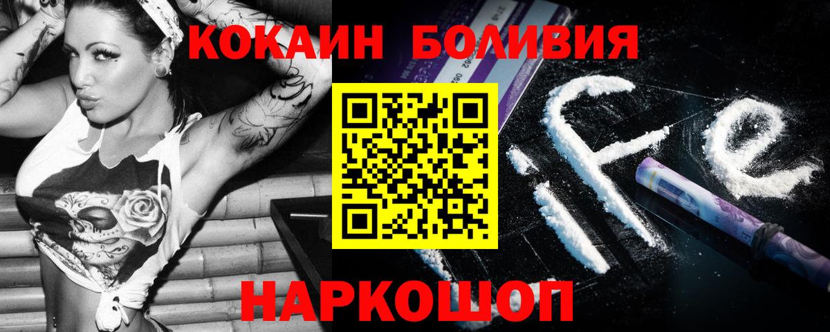 Когалым  Кокаин Columbia  Вход с VPN  Cocaine VHQ 