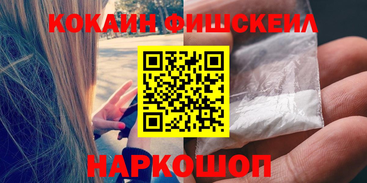 Кокаин 99% Когалым