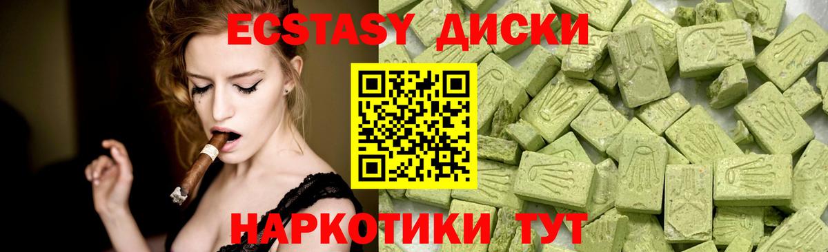 ссылка на мегу сайт  Вход с VPN  ЭКСТАЗИ VHQ  Экстази  Когалым  ЭКСТАЗИ TESLA 