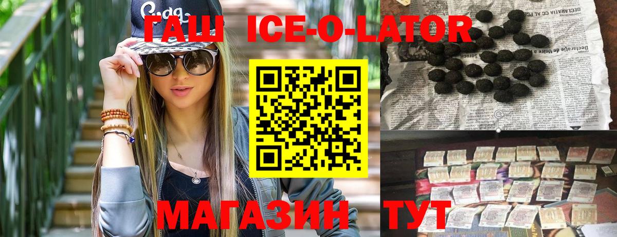 ГАШ хэш  Гашиш гашик  Когалым  Вход с VPN 