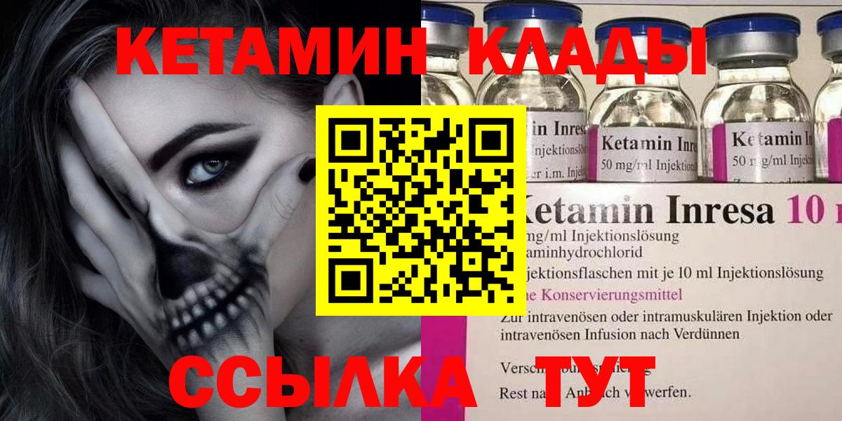 Кетамин ketamine  Кетамин VHQ  Когалым  Вход с VPN 