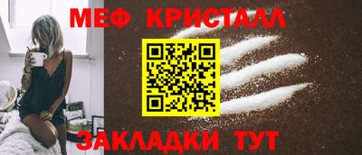 меф Кулебаки