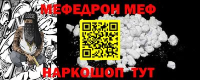 меф Кулебаки