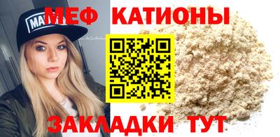 меф Кулебаки