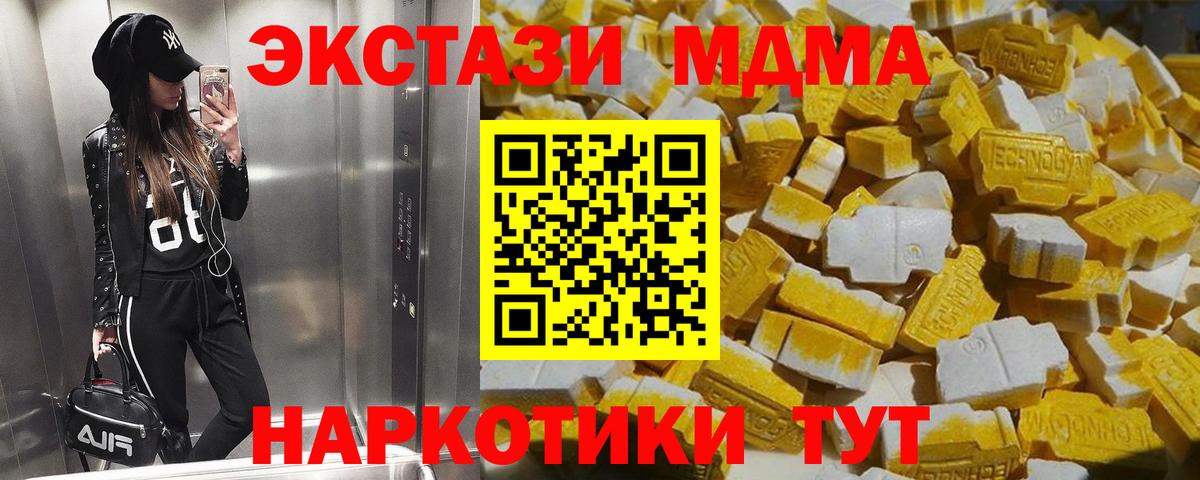 MDMA VHQ  МДМА  Когалым  МДМА кристаллы  Вход с VPN 