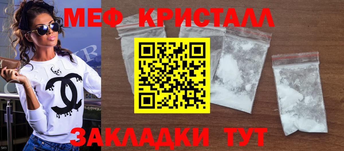 Когалым  МЯУ-МЯУ mephedrone  МЯУ-МЯУ  Вход с VPN  МЯУ-МЯУ кристаллы 