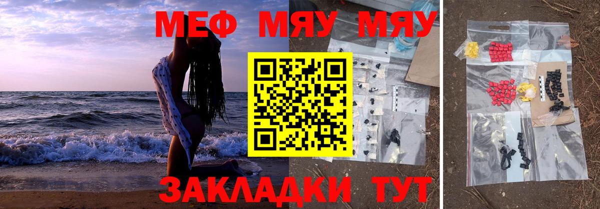 Меф Когалым