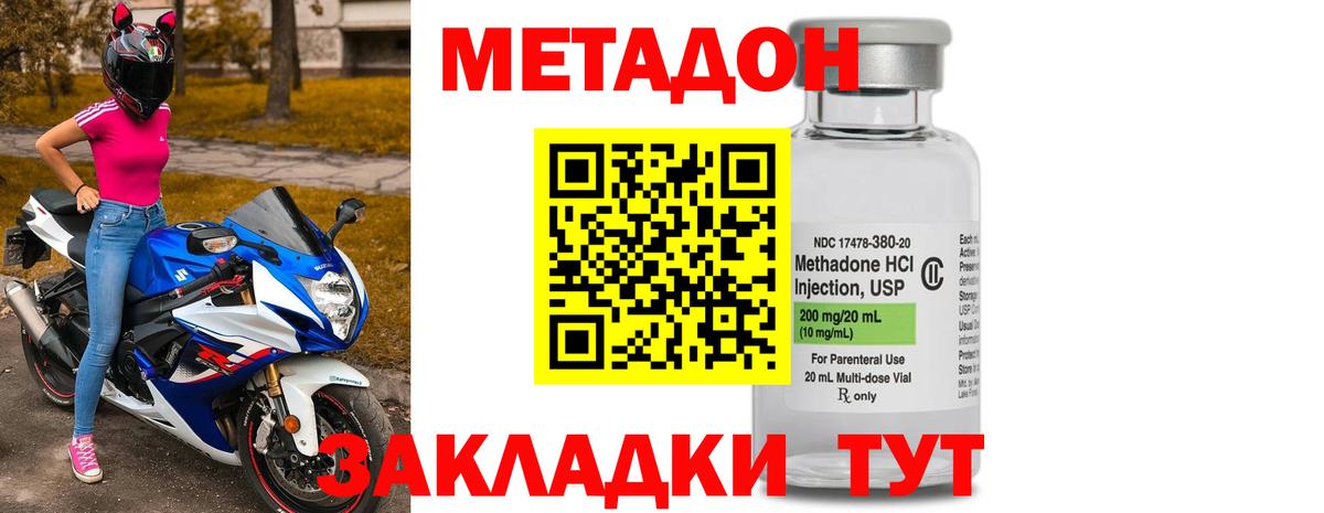 МЕТАДОН кристалл  Вход с VPN  Метадон мёд  Когалым 