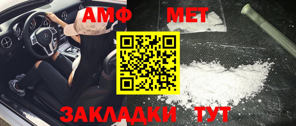МЕТАМФЕТАМИН винт Когалым
