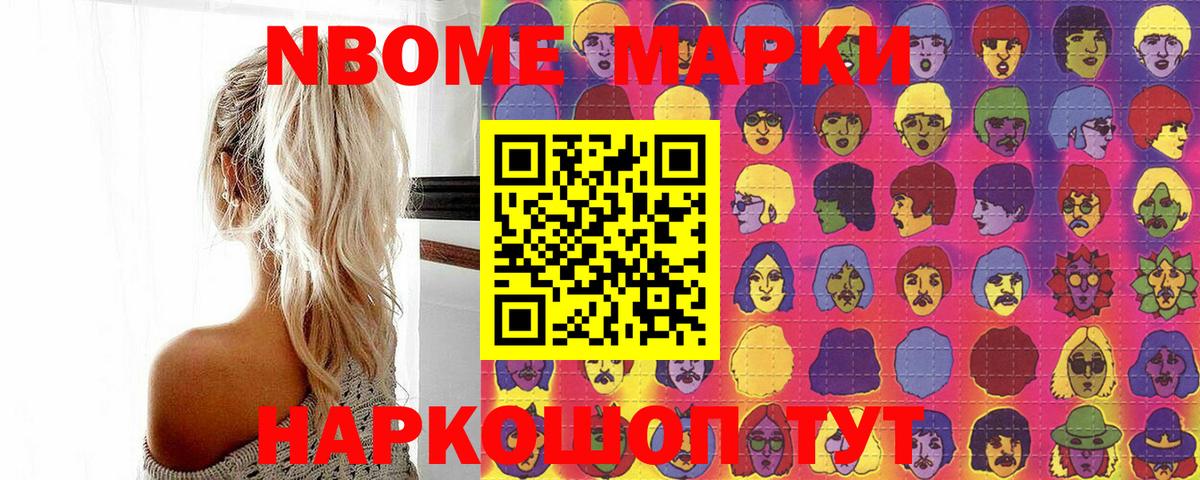 Когалым  Марки N-bome  купить  сайты  Вход с VPN  Наркотические марки 1500мкг  Наркотические марки 1500мкг 